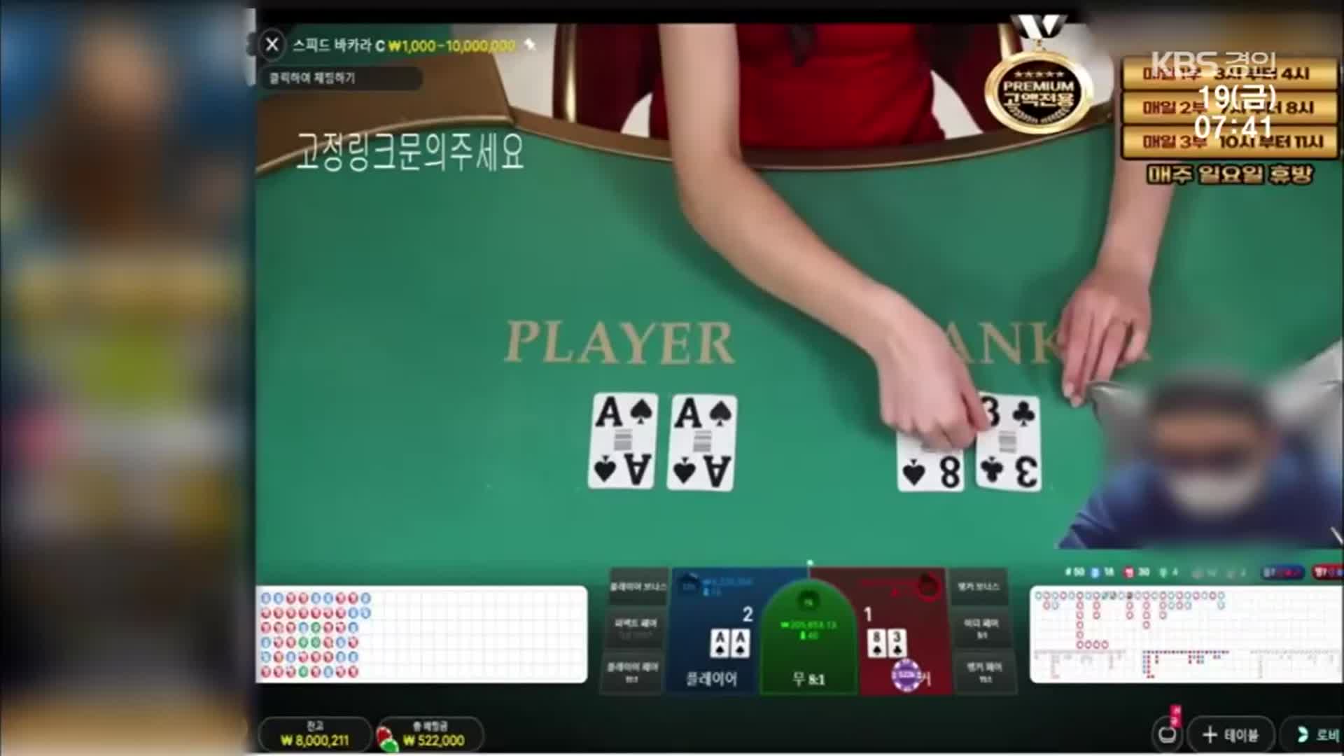 바카라사이트: 한국인에게 가장 적합한 베스트 바카라 카지노 사이트 안내