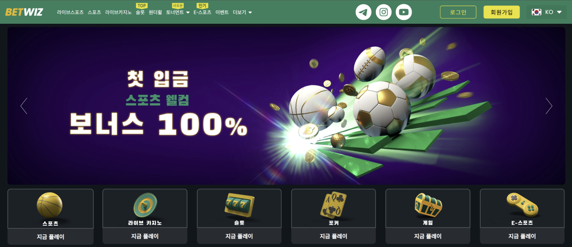 벳위즈 슬롯: 단숨에 몰입되는 토토 카지노의 숨겨진 황금 체험!