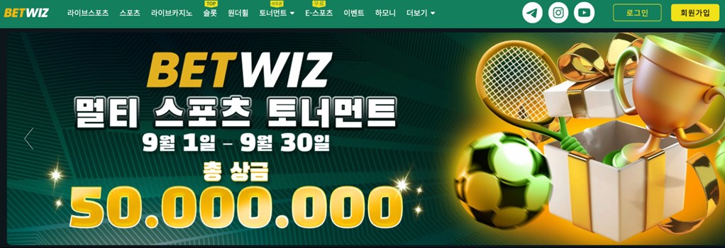 벳위즈: 한국인을 사로잡는 토토 스포츠 베팅 혁명 – 클릭 안 하면 후회할 실시간 스릴!