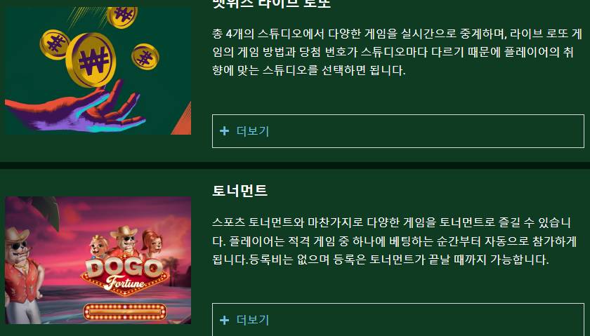 벳위즈 — 클릭 한 번으로 뒤집히는 베팅 세계! BETWIZ TOTO 완전 해부 리뷰